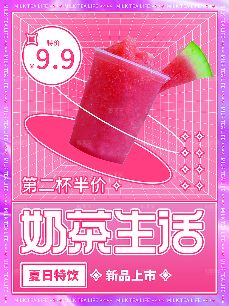 奶茶冰淇淋推广宣传海报