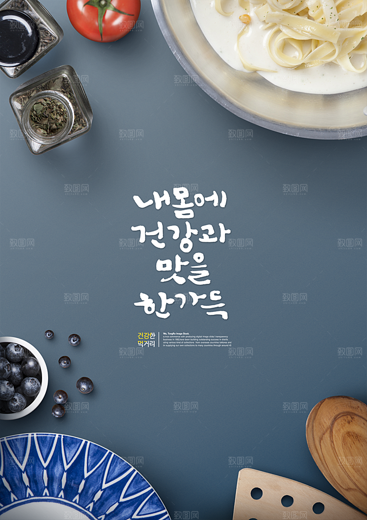 韩式韩国美食餐饮海鲜素菜宣传海报