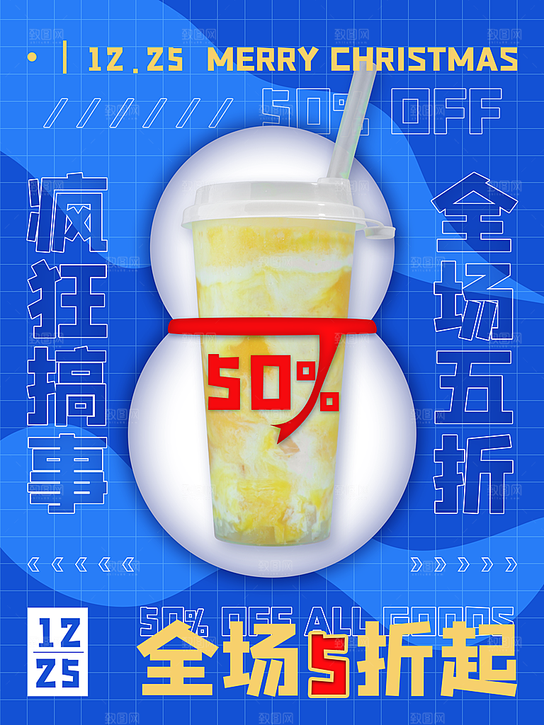 奶茶冰淇淋推广宣传海报