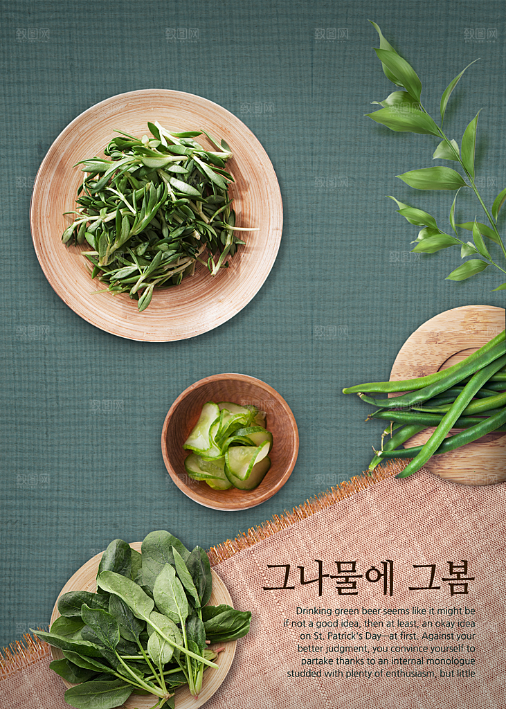 韩式韩国美食餐饮海鲜素菜宣传海报