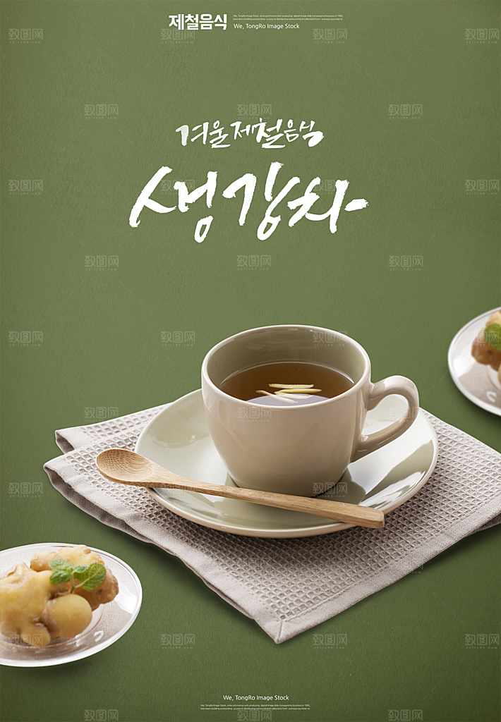 韩式韩国美食餐饮海鲜素菜宣传海报