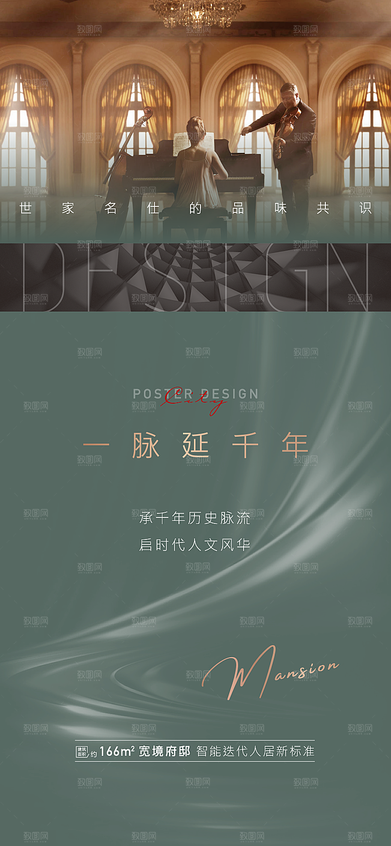 地产价值点系列单图