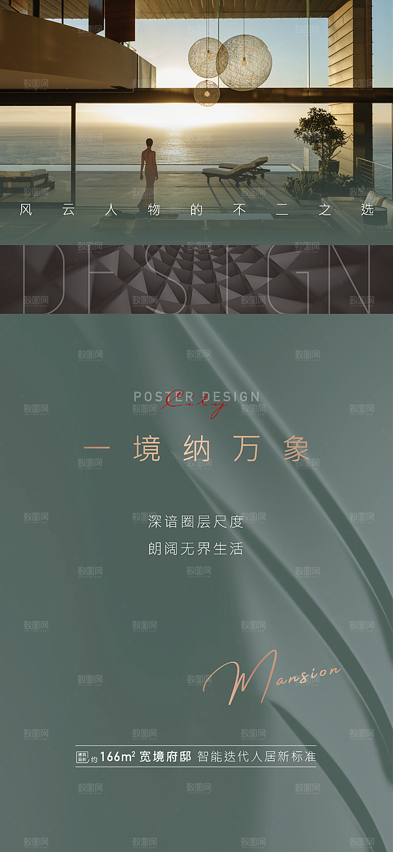 地产价值点系列单图
