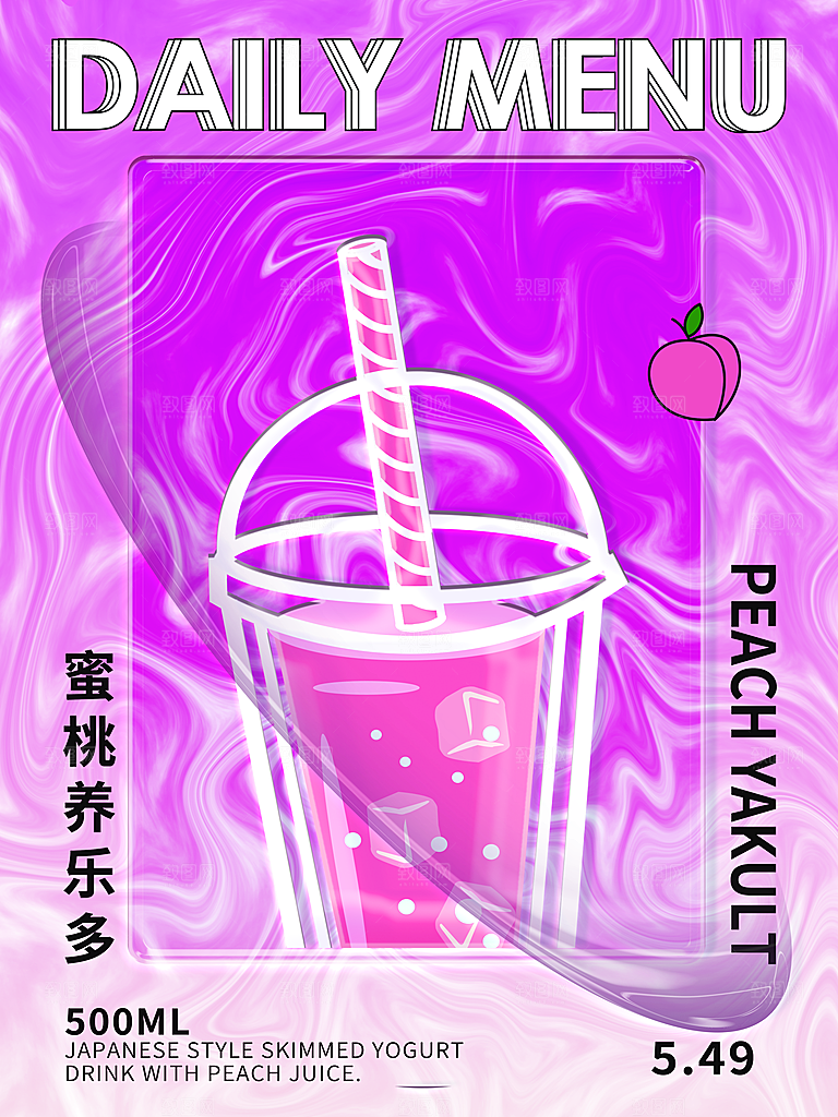 奶茶冰淇淋推广宣传海报