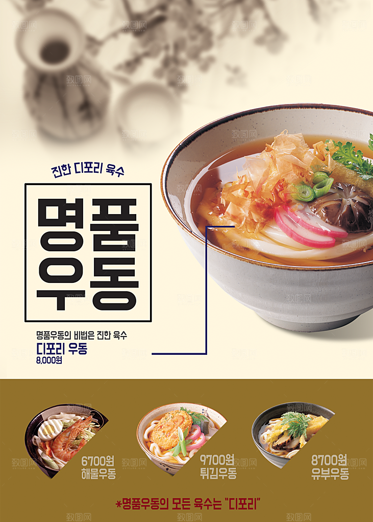 韩式韩国美食餐饮海鲜素菜宣传海报