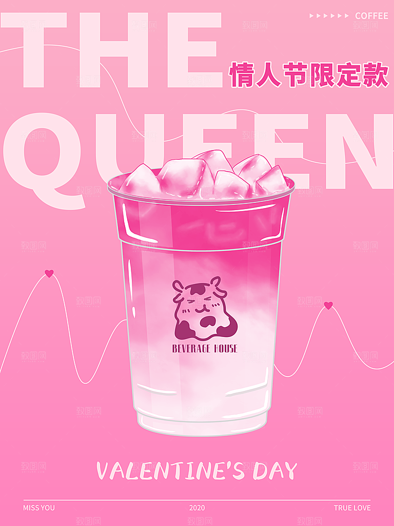 奶茶冰淇淋推广宣传海报
