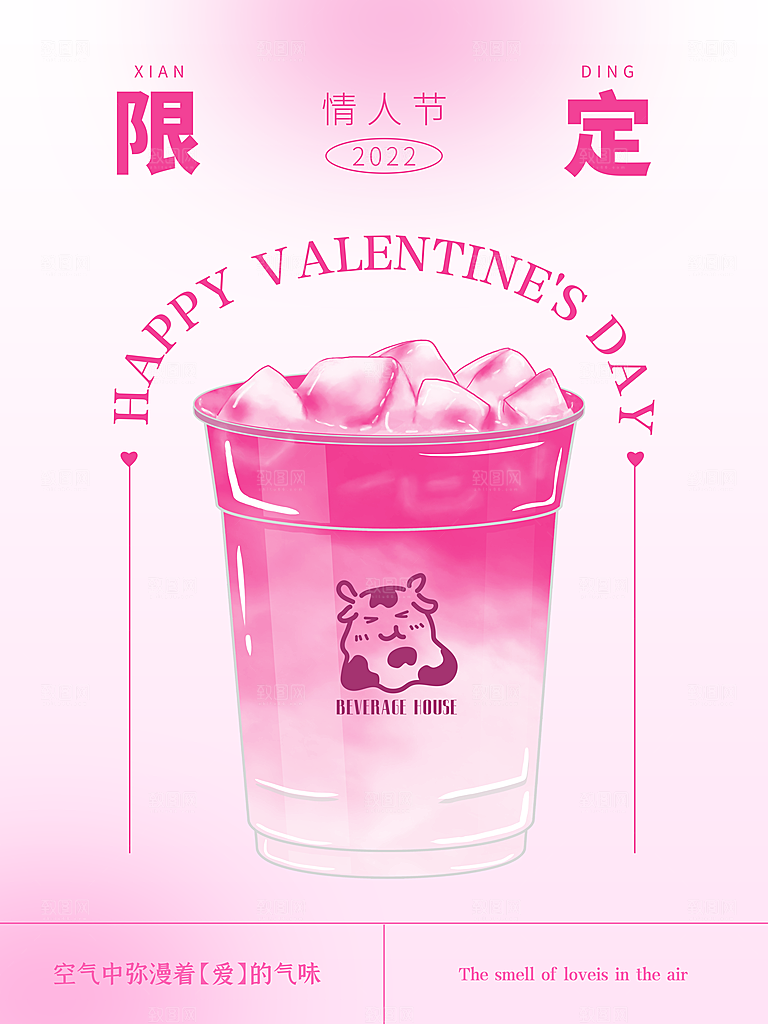 奶茶冰淇淋推广宣传海报
