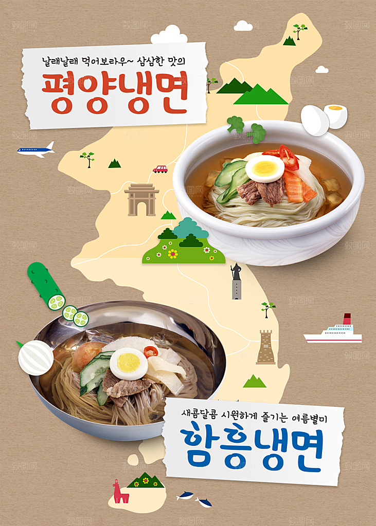 韩式韩国美食餐饮海鲜素菜宣传海报