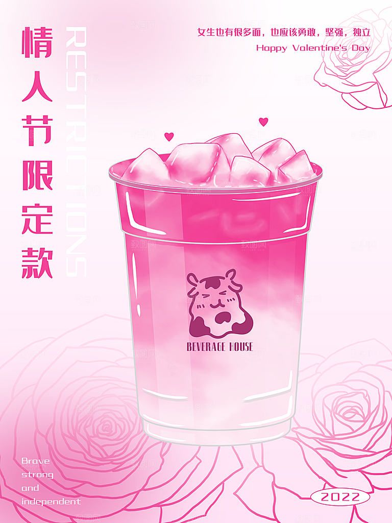 奶茶冰淇淋推广宣传海报
