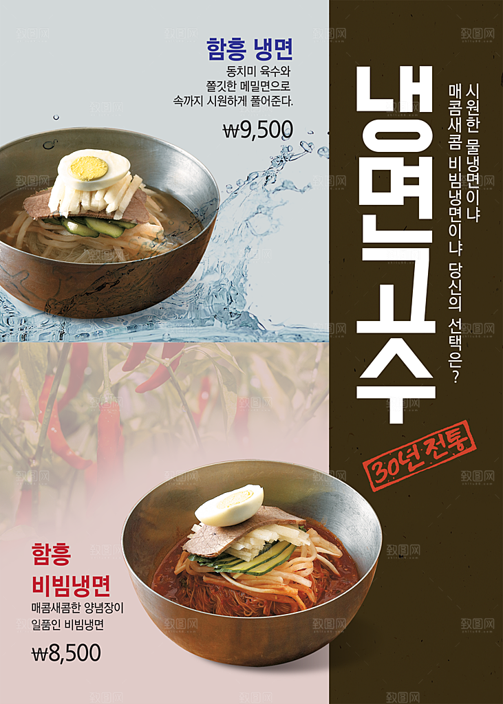 韩式韩国美食餐饮海鲜素菜宣传海报