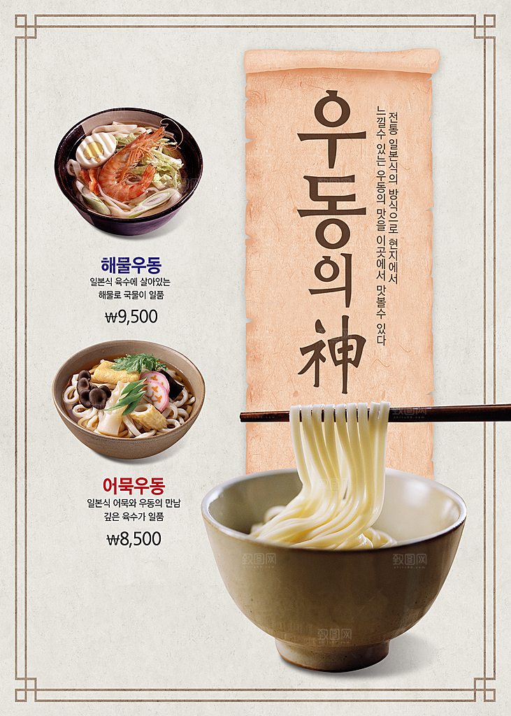 韩式韩国美食餐饮海鲜素菜宣传海报