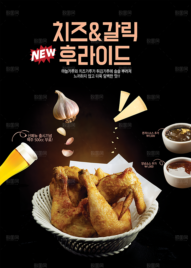 韩式韩国美食餐饮海鲜素菜宣传海报