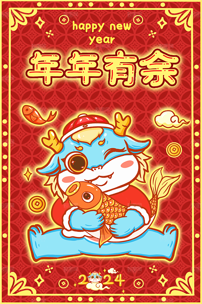 2024龙年喜庆新年手绘创意海报