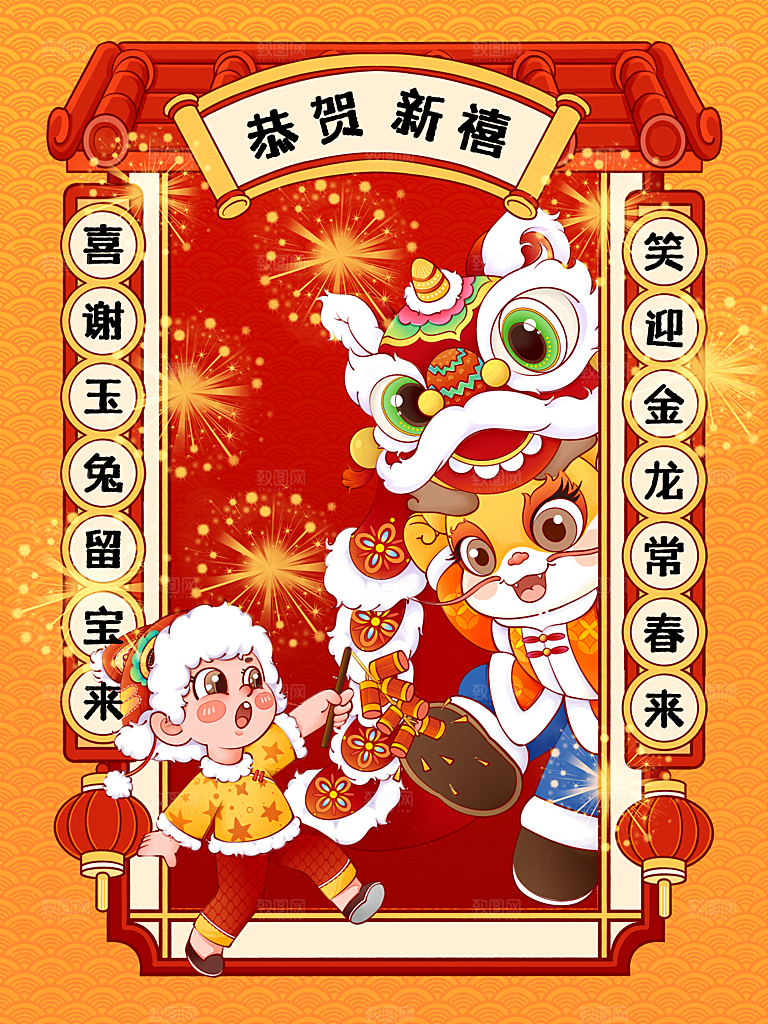 2024龙年喜庆新年手绘创意海报