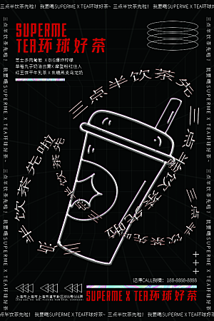 奶茶冰淇淋推广宣传海报