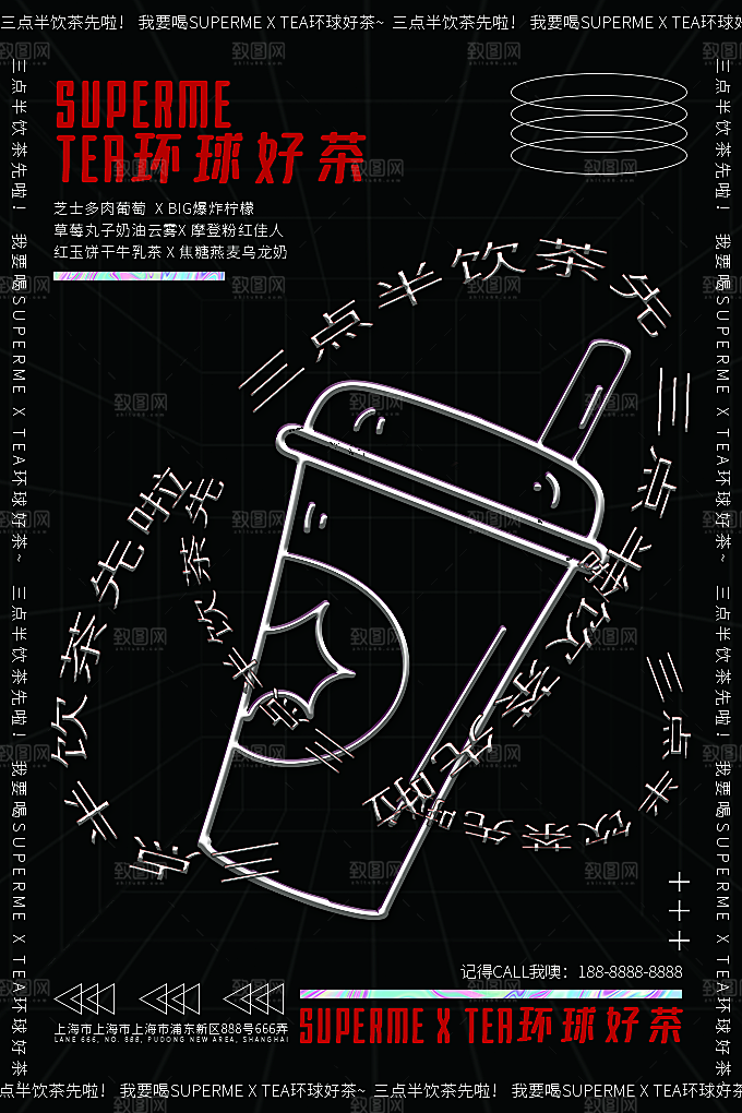 奶茶冰淇淋推广宣传海报
