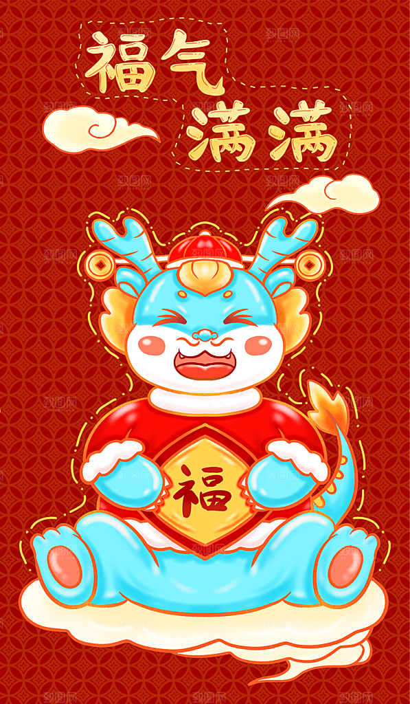 2024龙年喜庆新年手绘创意海报