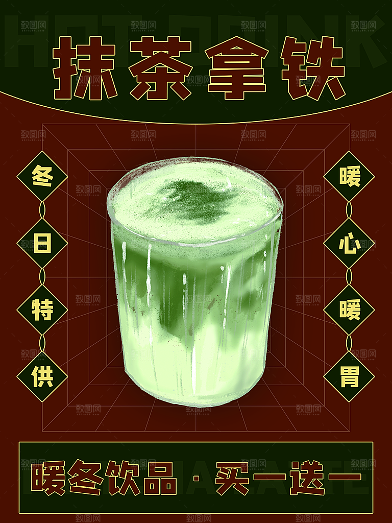 奶茶冰淇淋推广宣传海报