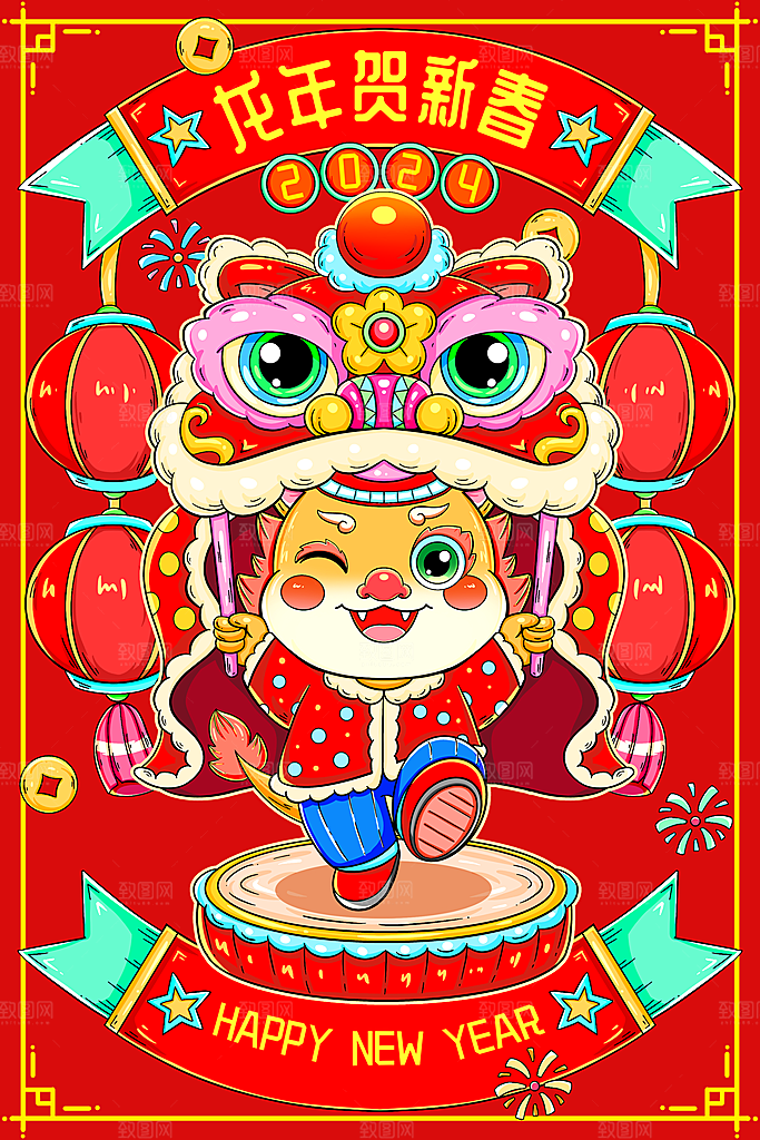 2024龙年喜庆新年手绘创意海报