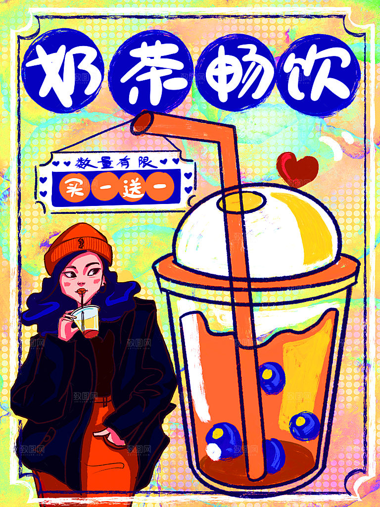 奶茶冰淇淋推广宣传海报
