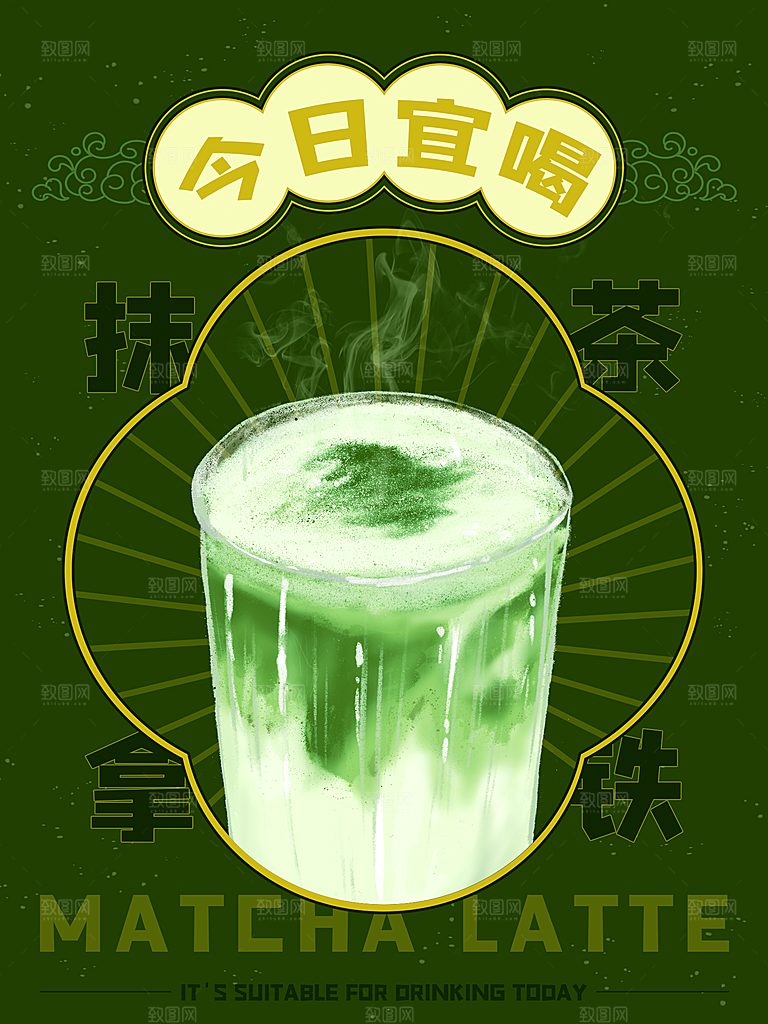 奶茶冰淇淋推广宣传海报