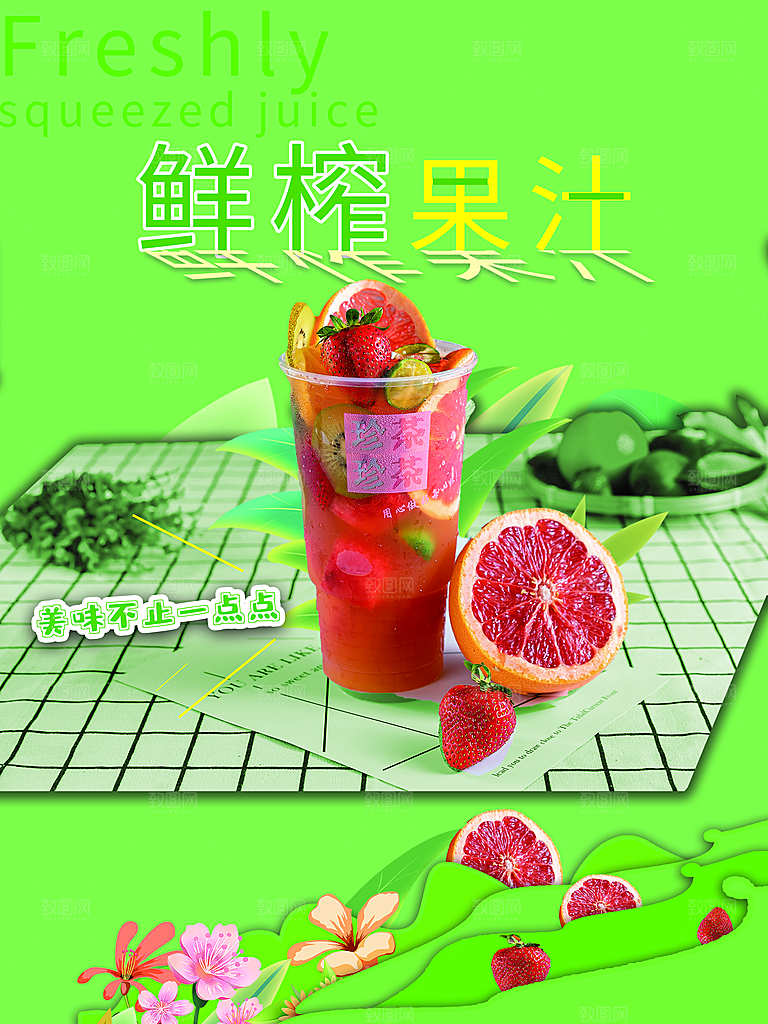 奶茶冰淇淋推广宣传海报