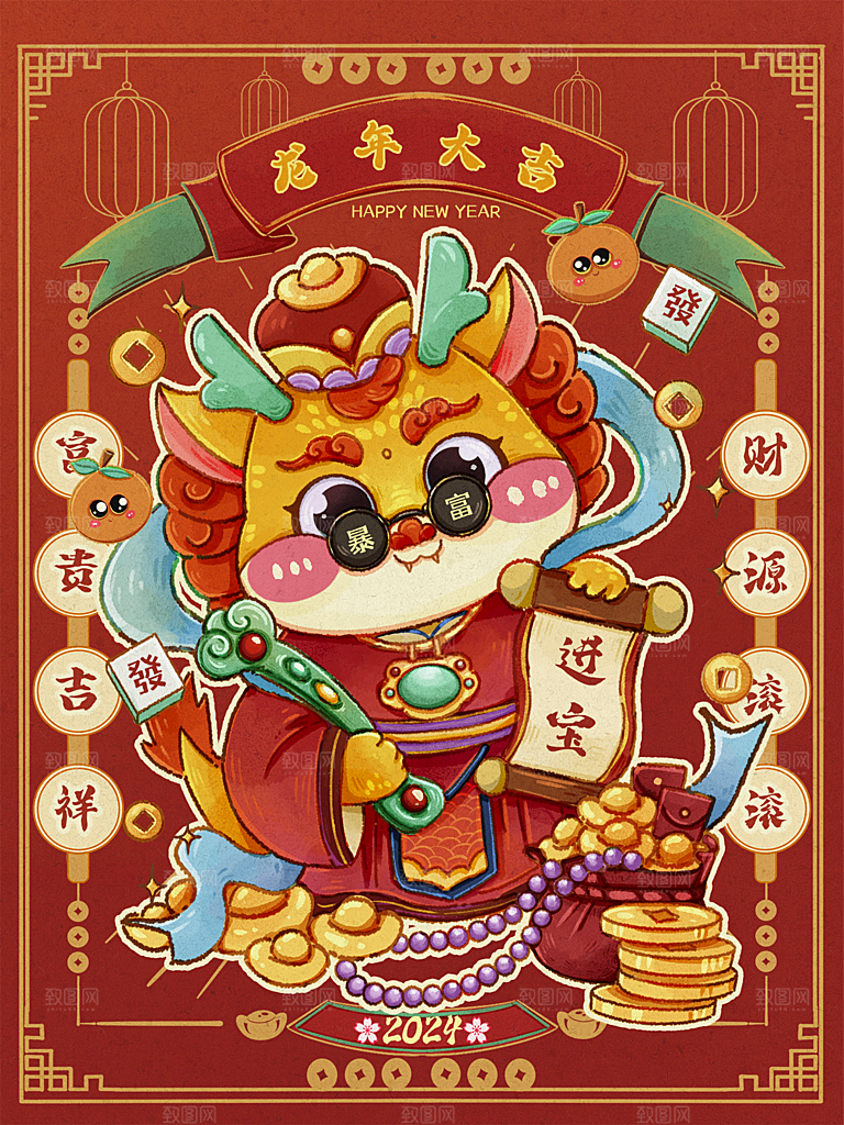 2024龙年喜庆新年手绘创意海报