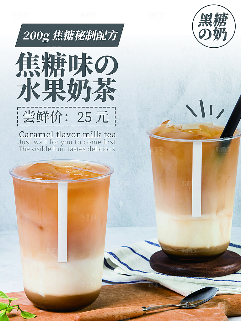 奶茶冰淇淋推广宣传海报