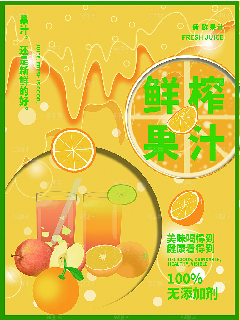 奶茶冰淇淋推广宣传海报