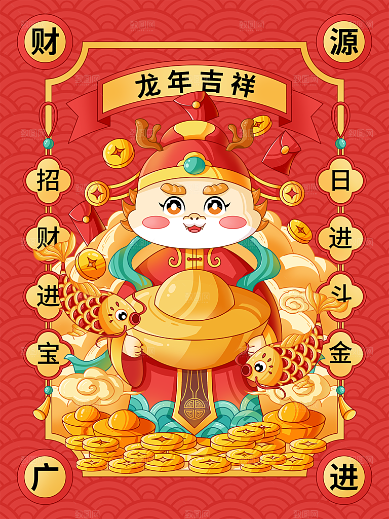 2024龙年新年春节手绘插画海报
