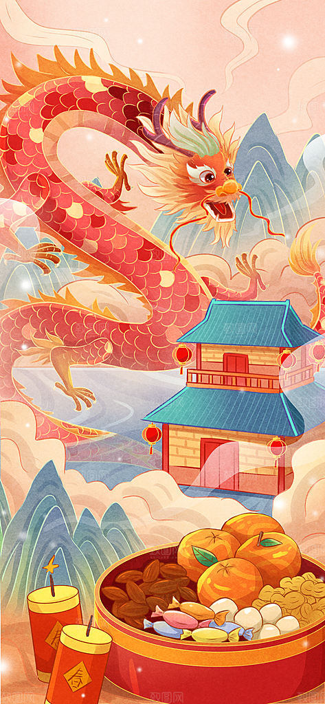 2024龙年新年春节手绘插画海报