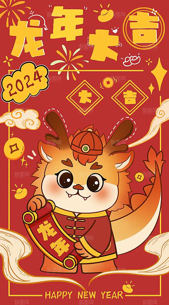 2024龙年新年春节手绘插画海报