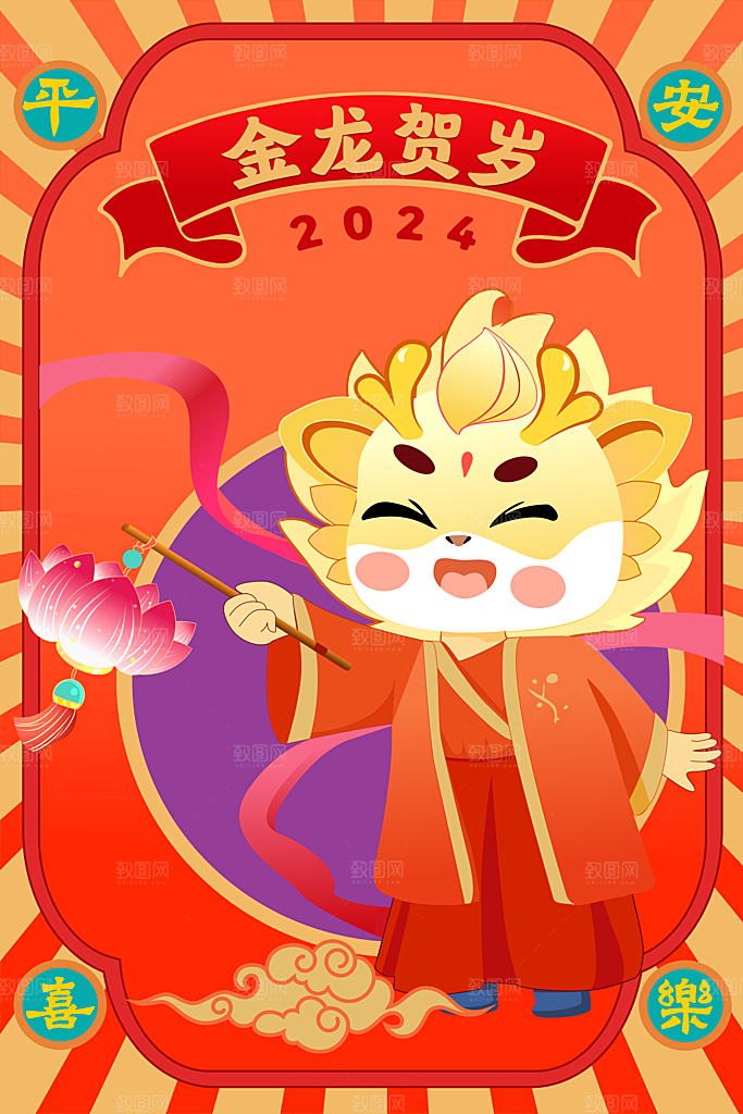 2024龙年新年春节手绘插画海报