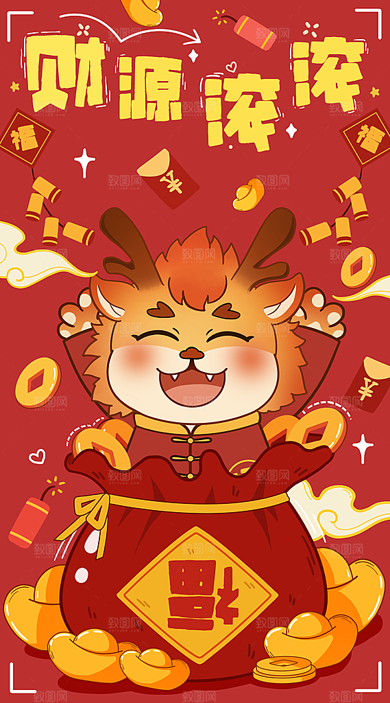 2024龙年新年春节手绘插画海报