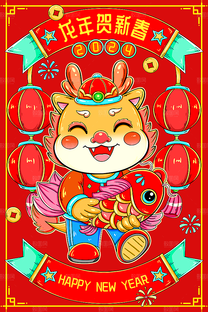 2024龙年新年春节手绘插画海报