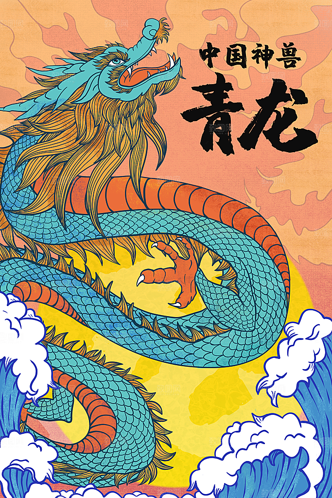2024龙年新年春节手绘插画海报