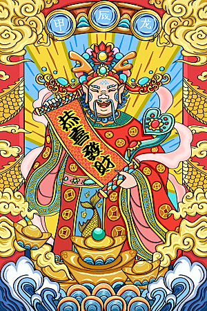 2024龙年新年春节手绘插画海报