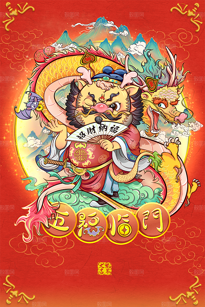 2024龙年新年春节手绘插画海报