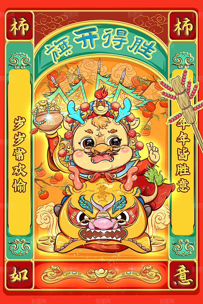 2024龙年新年春节手绘插画海报