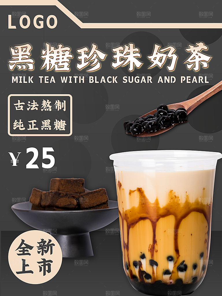 奶茶冰淇淋推广宣传海报