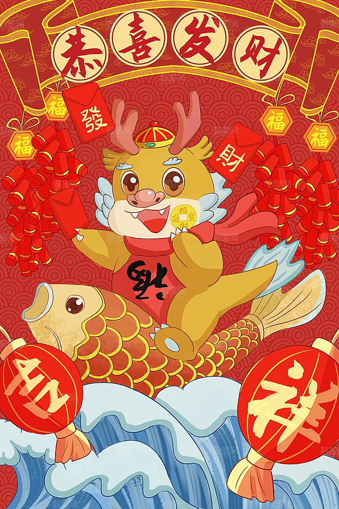2024龙年新年春节手绘插画海报