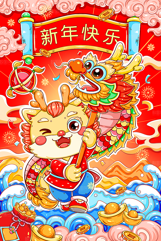 2024龙年新年春节手绘插画海报