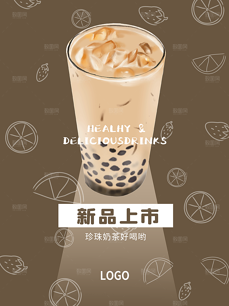 奶茶冰淇淋推广宣传海报