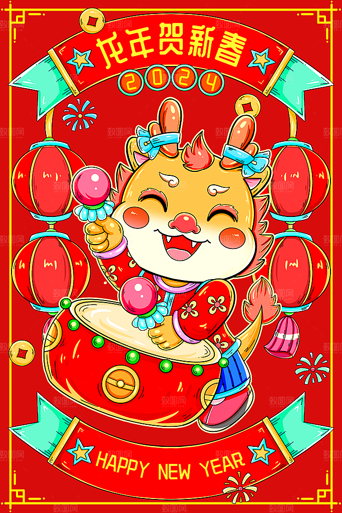 2024龙年新年春节手绘插画海报