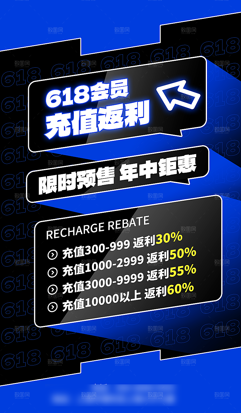 年中大促电商618海报