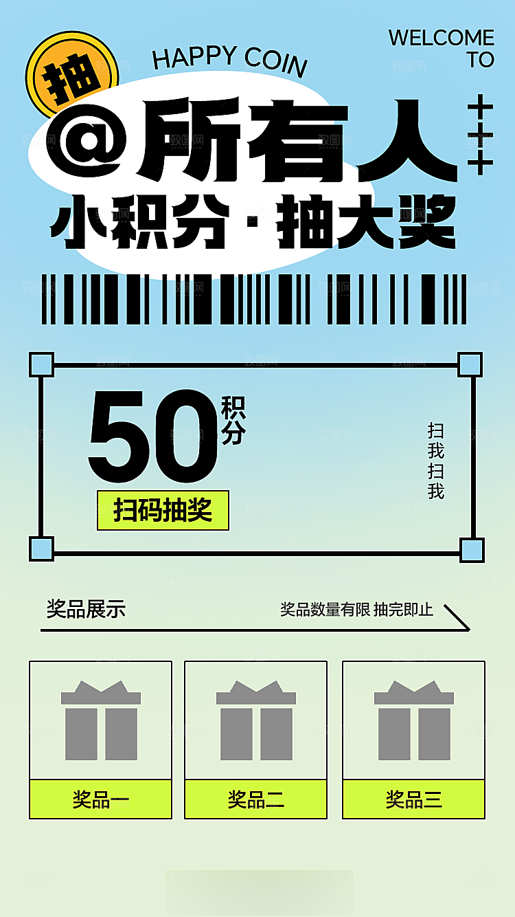 年中大促电商618海报
