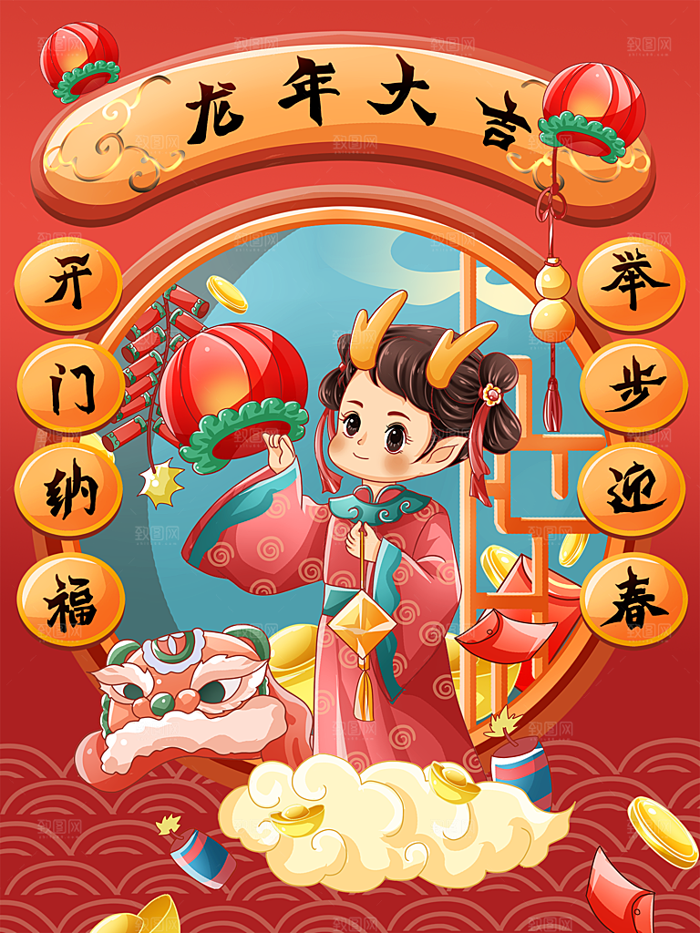 2024龙年新年春节手绘插画海报