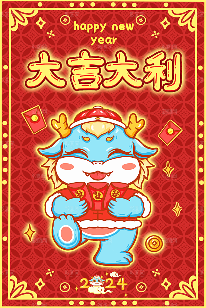 2024龙年新年春节手绘插画海报
