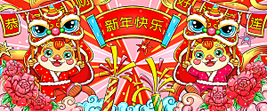 2024龙年新年春节手绘插画展板