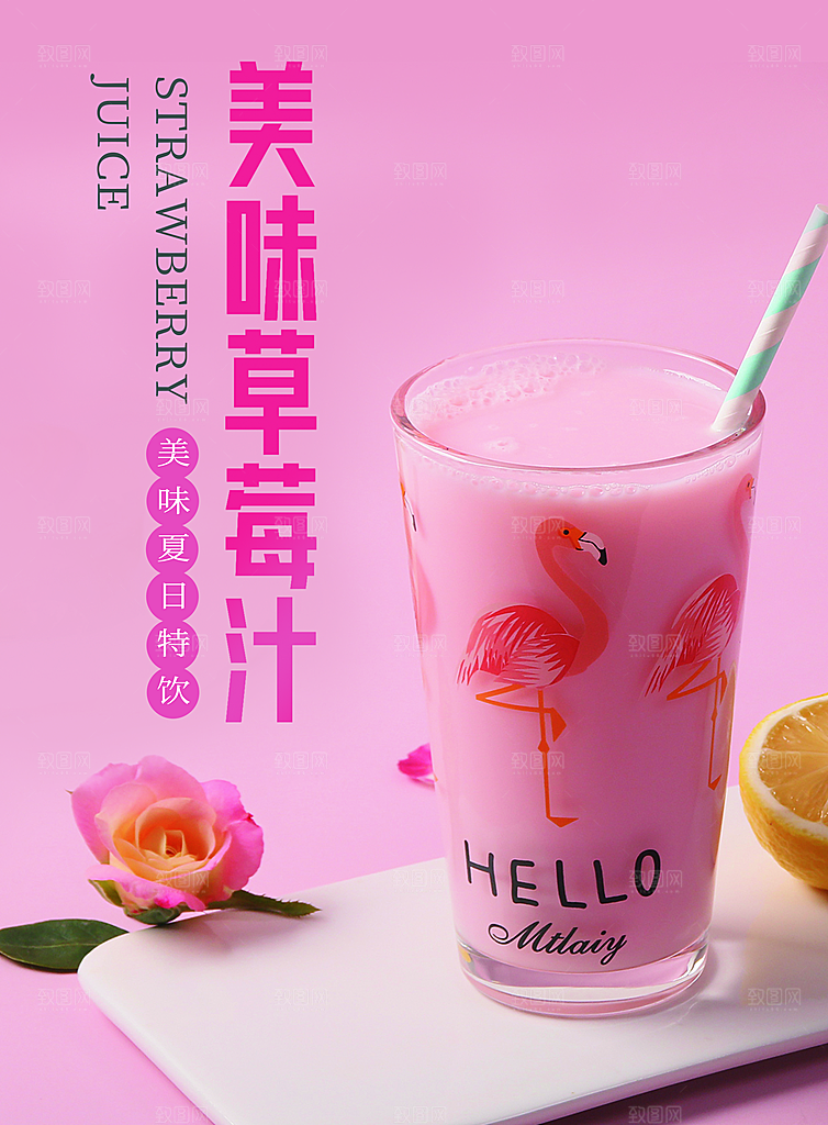 奶茶冰淇淋推广宣传海报
